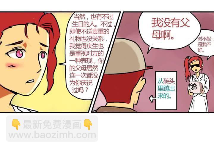 第十七话：&ldquo;你好，炫风快递&rdquo;的日常-第18话