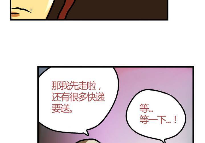 第十七话：&ldquo;你好，炫风快递&rdquo;的日常-第18话