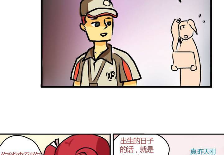 第十七话：&ldquo;你好，炫风快递&rdquo;的日常-第18话