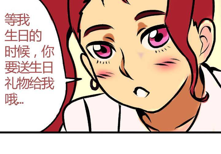 第十七话：&ldquo;你好，炫风快递&rdquo;的日常-第18话