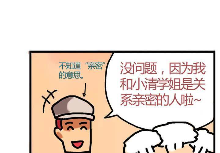 第十七话：&ldquo;你好，炫风快递&rdquo;的日常-第18话