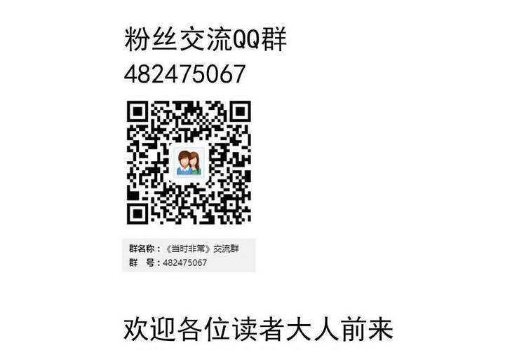 第十七话：&ldquo;你好，炫风快递&rdquo;的日常-第18话