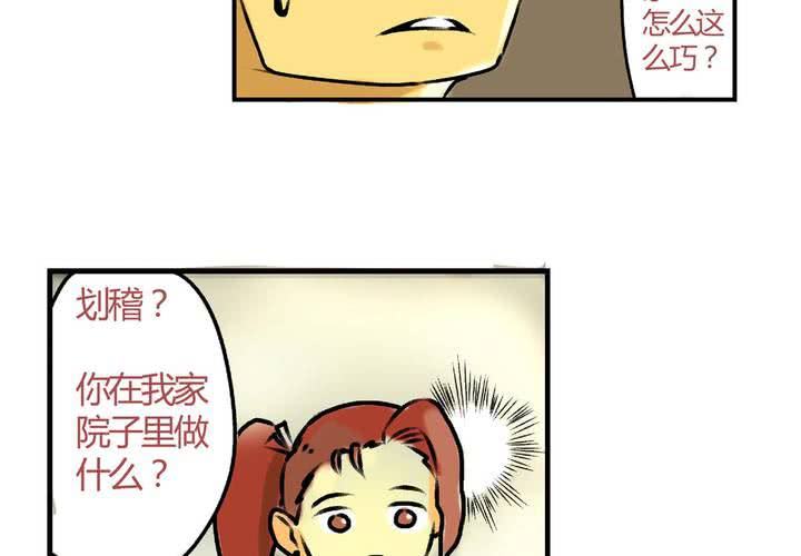 第十七话：&ldquo;你好，炫风快递&rdquo;的日常-第18话