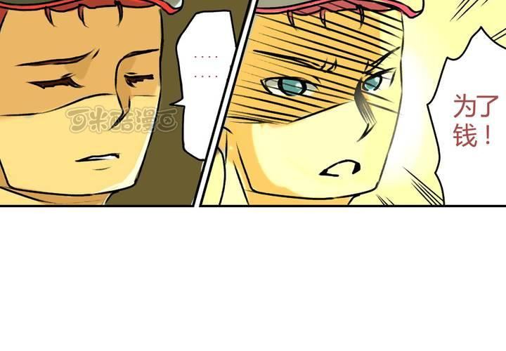 第十七话：&ldquo;你好，炫风快递&rdquo;的日常-第18话