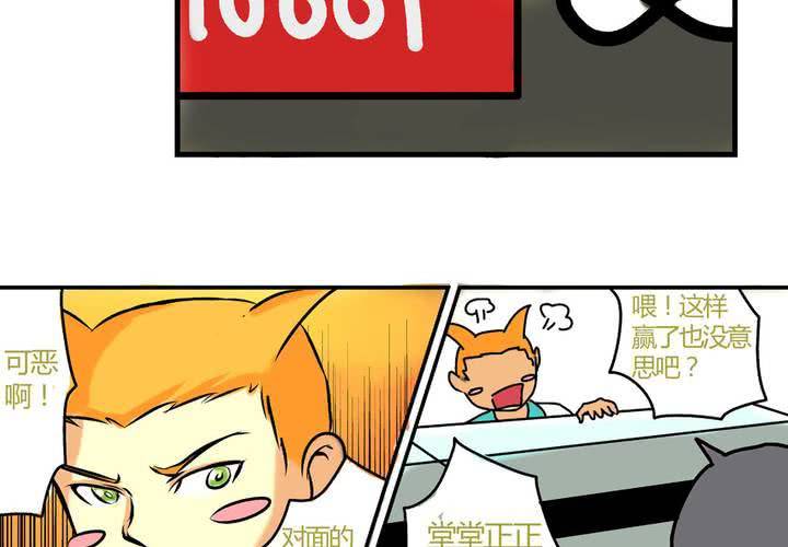 第十九话：周末一起出来玩的非日常-第20话