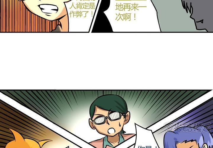 第十九话：周末一起出来玩的非日常-第20话