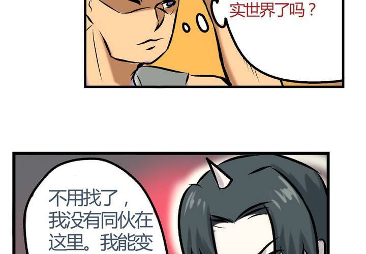 第十九话：周末一起出来玩的非日常-第20话