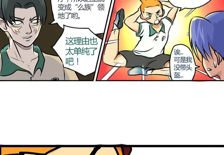 第十九话：周末一起出来玩的非日常-第20话