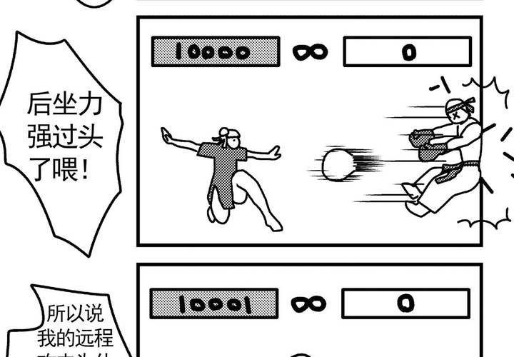 第十九话：周末一起出来玩的非日常-第20话