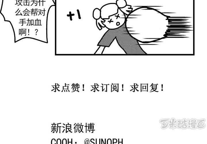 第十九话：周末一起出来玩的非日常-第20话