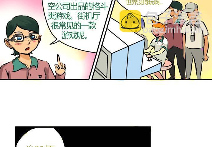 第十九话：周末一起出来玩的非日常-第20话