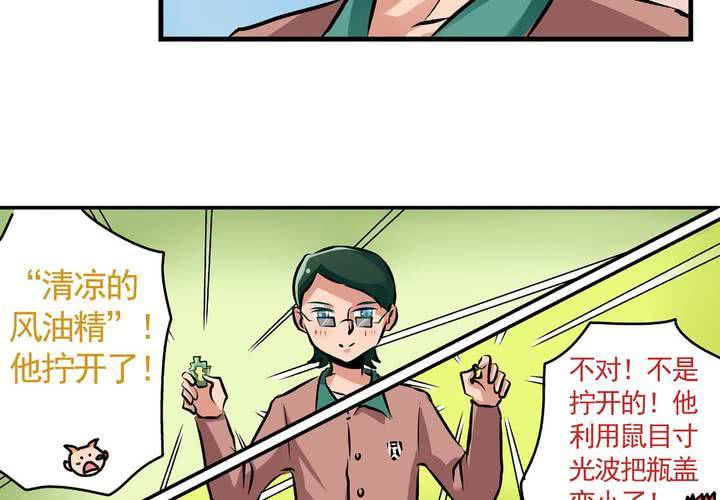 第二十一话：起&ldquo;风&rdquo;了-第22话