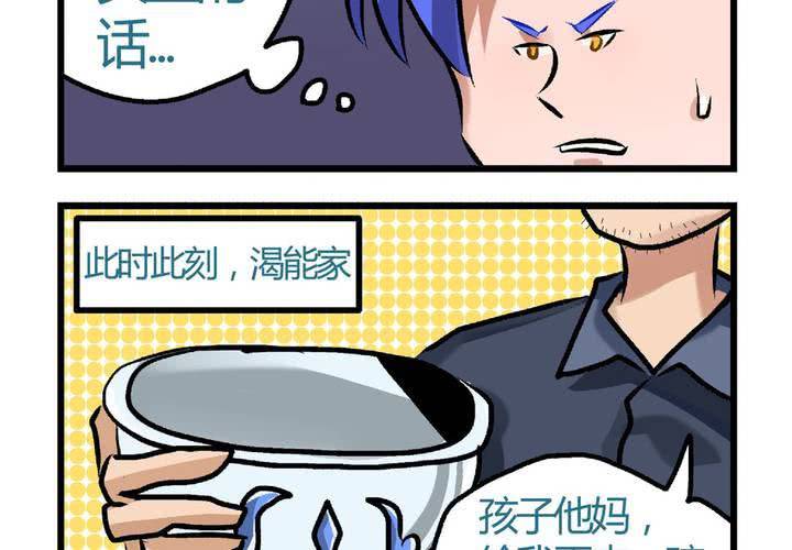 休刊公告（附四格一则）-第24话