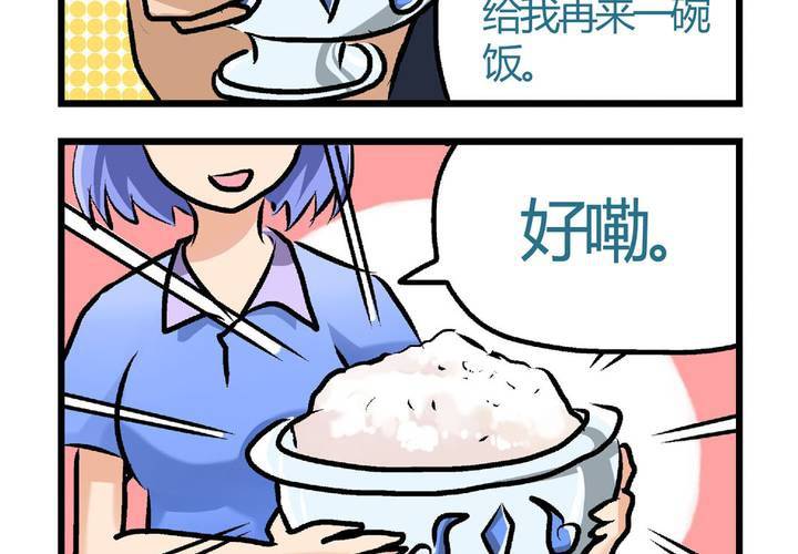 休刊公告（附四格一则）-第24话