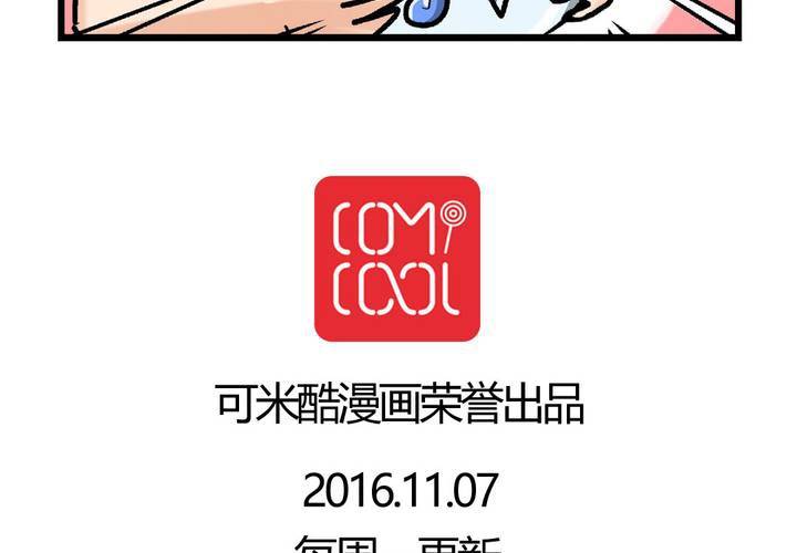 休刊公告（附四格一则）-第24话