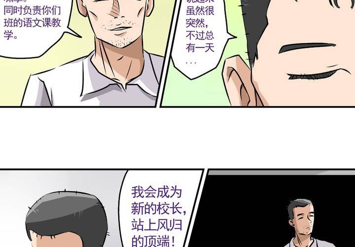 第二十四话：非日常也便成了日常（上）-第26话