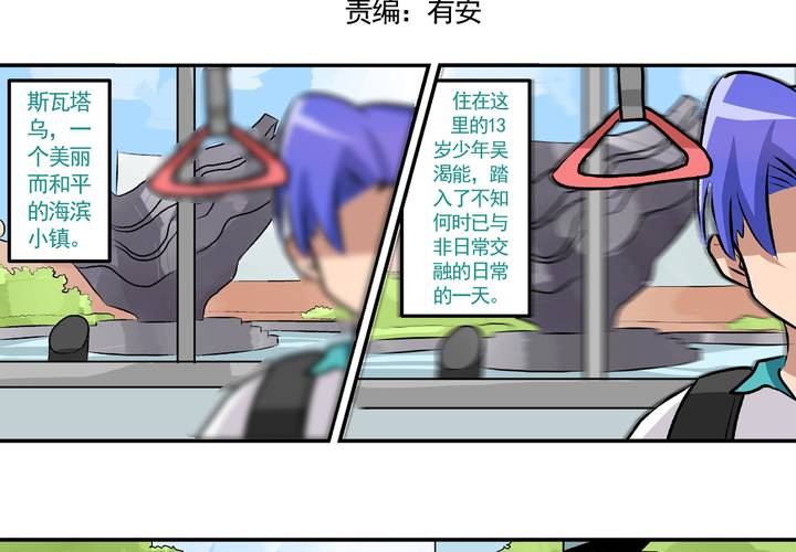 第二十四话：非日常也便成了日常（上）-第26话