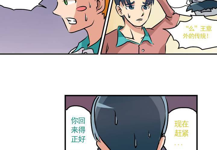 第二十四话：非日常也便成了日常（上）-第26话