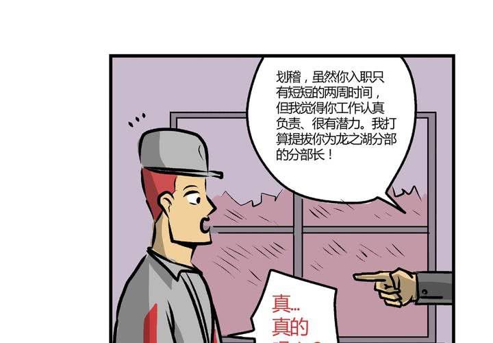 最终话：非日常也便成了日常（下）-第28话