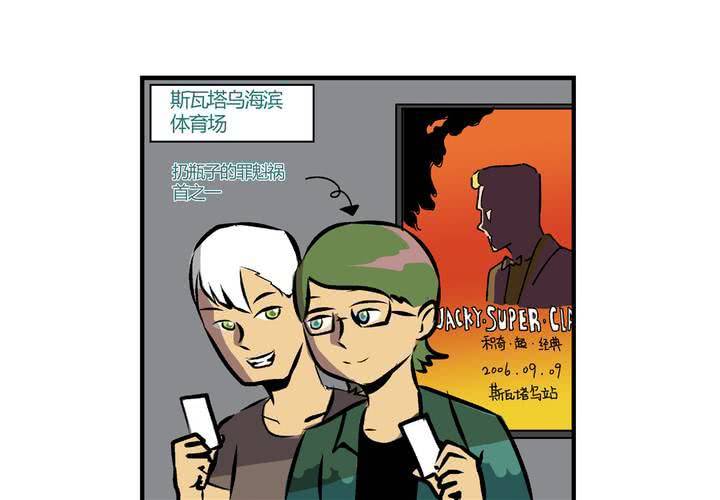 最终话：非日常也便成了日常（下）-第28话