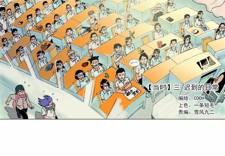 第三话：迟到的日常-第4话