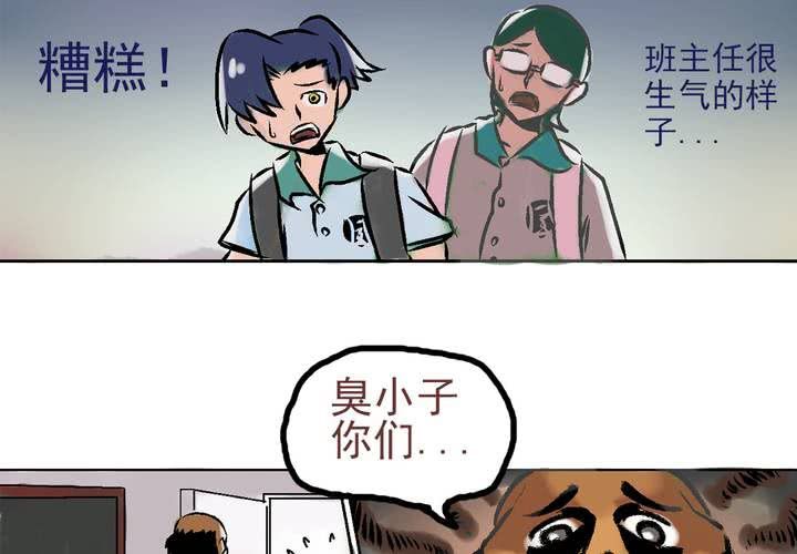 第三话：迟到的日常-第4话