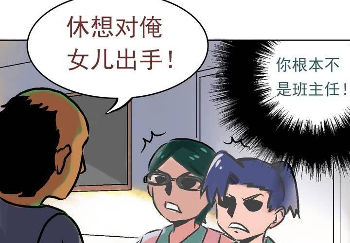 第三话：迟到的日常-第4话