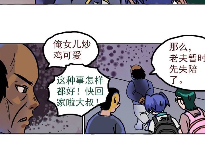 第三话：迟到的日常-第4话