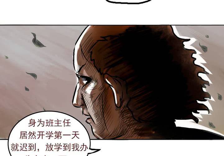 第三话：迟到的日常-第4话