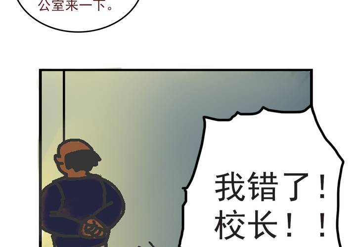 第三话：迟到的日常-第4话