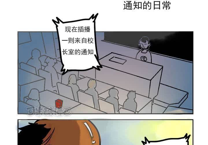 第三话：迟到的日常-第4话