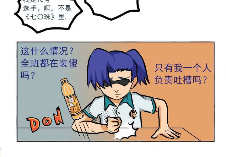 第五话：自我介绍的日常-第6话