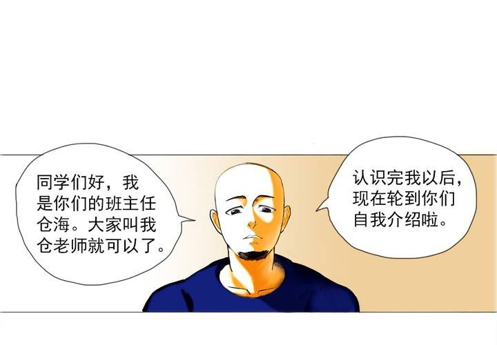 第五话：自我介绍的日常-第6话