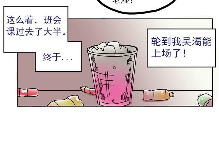 第五话：自我介绍的日常-第6话