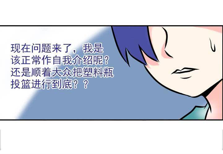 第五话：自我介绍的日常-第6话