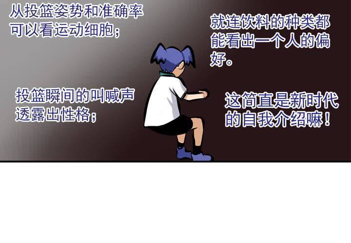 第五话：自我介绍的日常-第6话