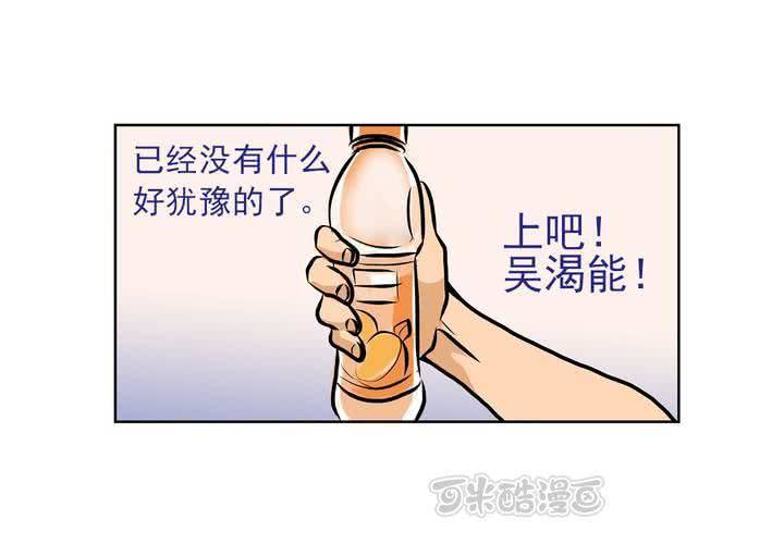 第五话：自我介绍的日常-第6话