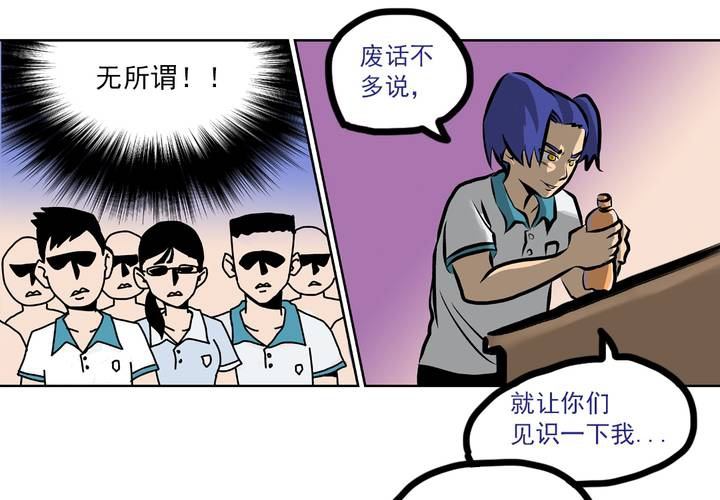 第五话：自我介绍的日常-第6话