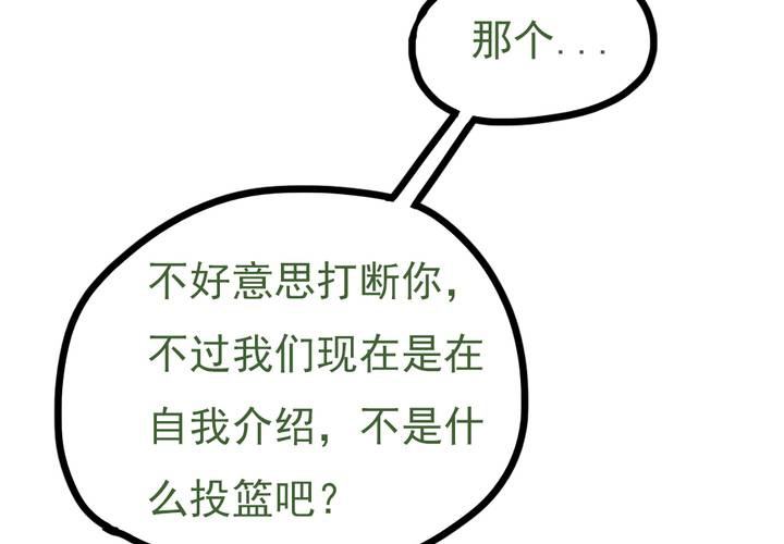 第五话：自我介绍的日常-第6话