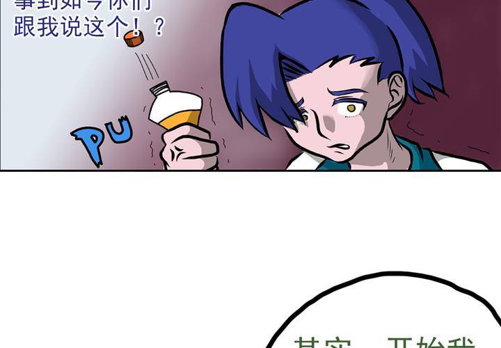 第五话：自我介绍的日常-第6话