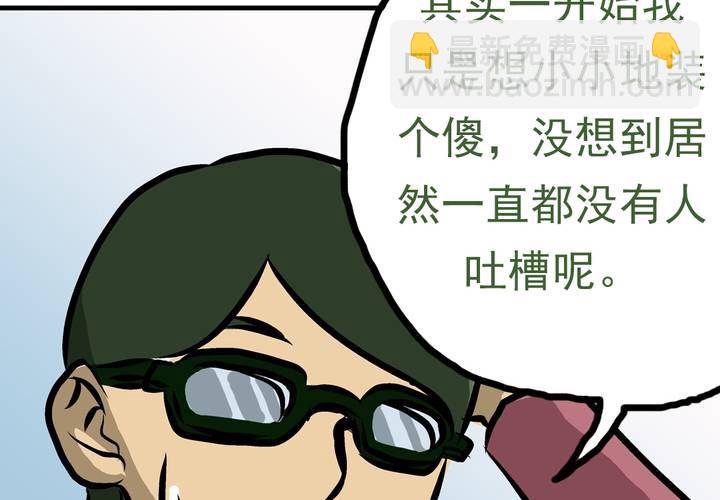 第五话：自我介绍的日常-第6话