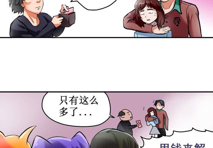 第七话：开学典礼的非日常-第8话