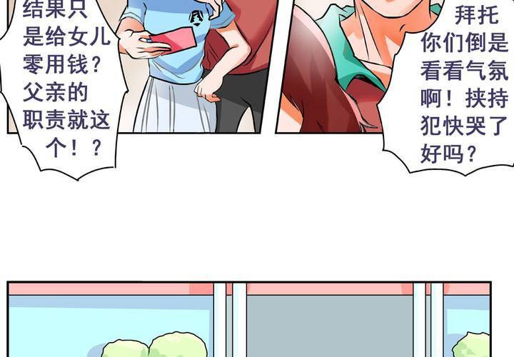 第七话：开学典礼的非日常-第8话