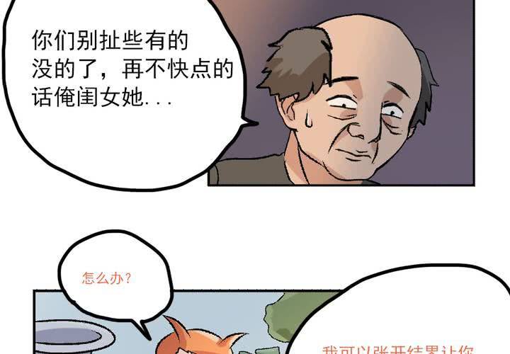 第九话：当日常变成非日常时（下）-第10话