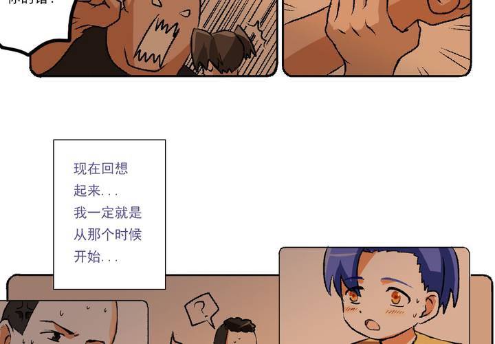 第九话：当日常变成非日常时（下）-第10话