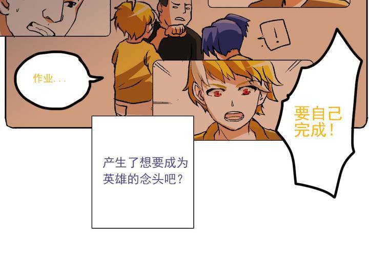 第九话：当日常变成非日常时（下）-第10话