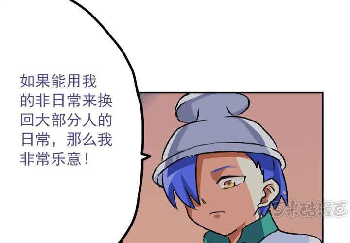 第九话：当日常变成非日常时（下）-第10话