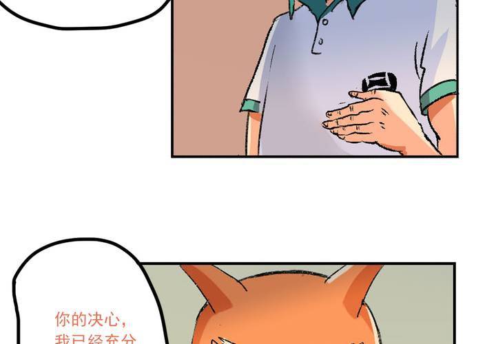 第九话：当日常变成非日常时（下）-第10话