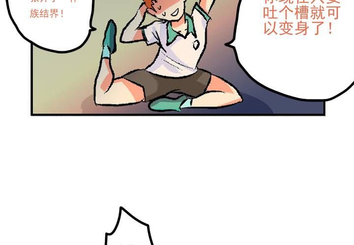 第九话：当日常变成非日常时（下）-第10话