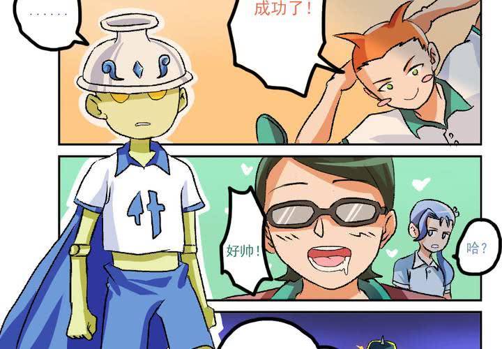 第九话：当日常变成非日常时（下）-第10话